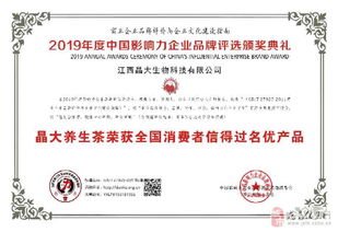 攜手晶大養(yǎng)生茶，共創(chuàng)健康財富新篇章——面向全國誠招產(chǎn)品代理人